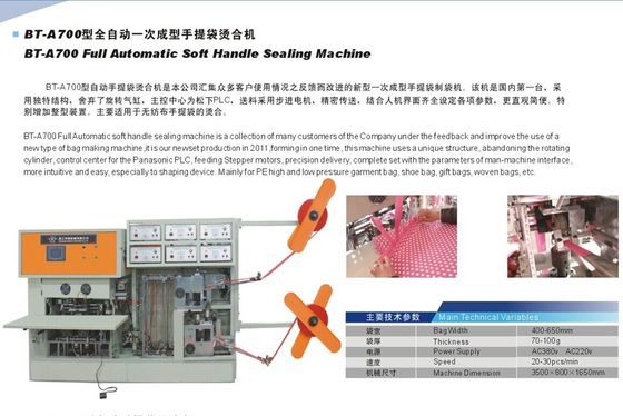 Chine machine en plastique de soudure à chaud de 380V Full Auto pour le sac mou de boucle de PE de pp fournisseur