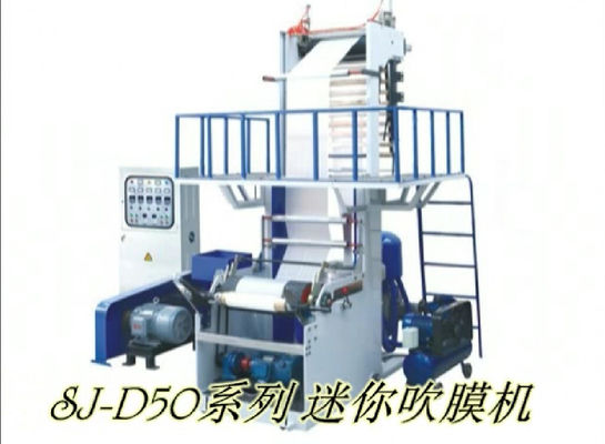 Chine Mini production soufflée de sac à provisions de machine d'extrusion de film de HDPE fournisseur